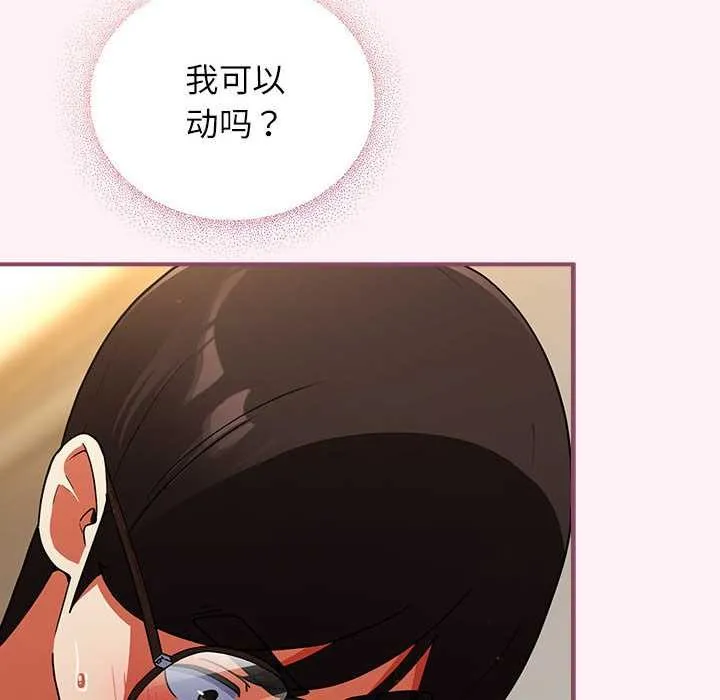 硬也要拍完 第9話 第22页
