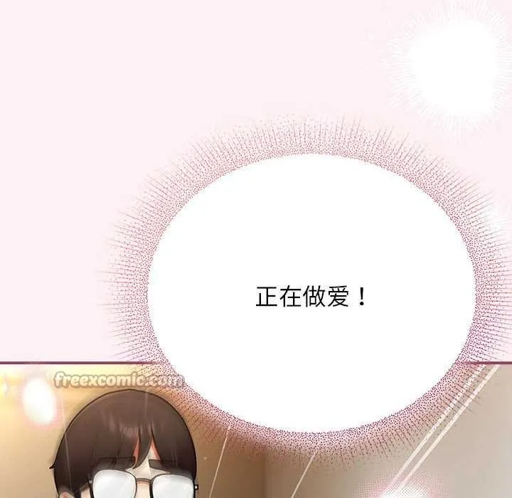 硬也要拍完 第9話 第14页