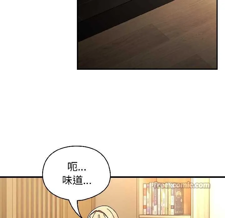 硬也要拍完 第15話 第45页