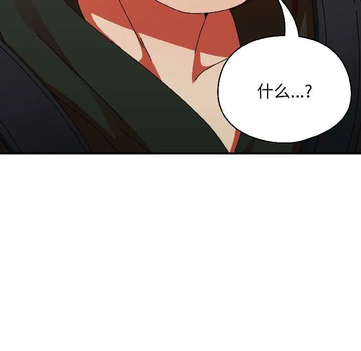 硬也要拍完 第15話 第166页
