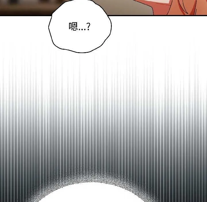 硬也要拍完 第15話 第128页
