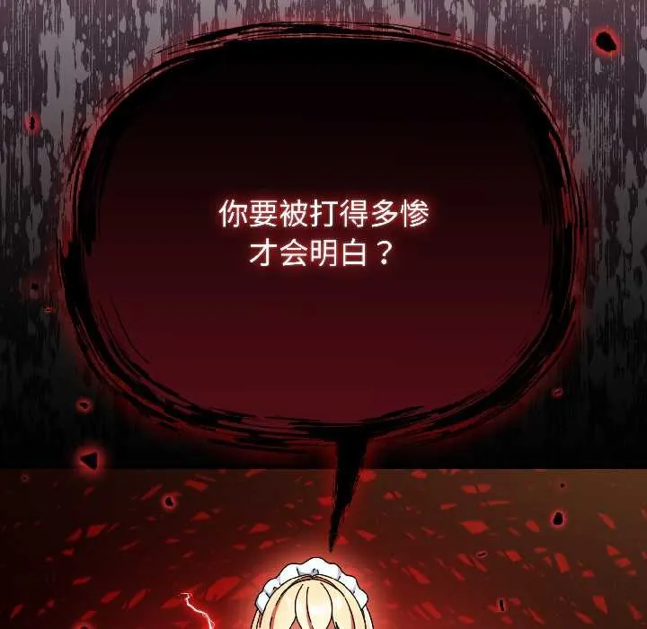硬也要拍完 第15話 第148页