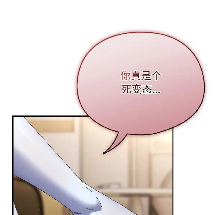 硬也要拍完 第15話 第173页