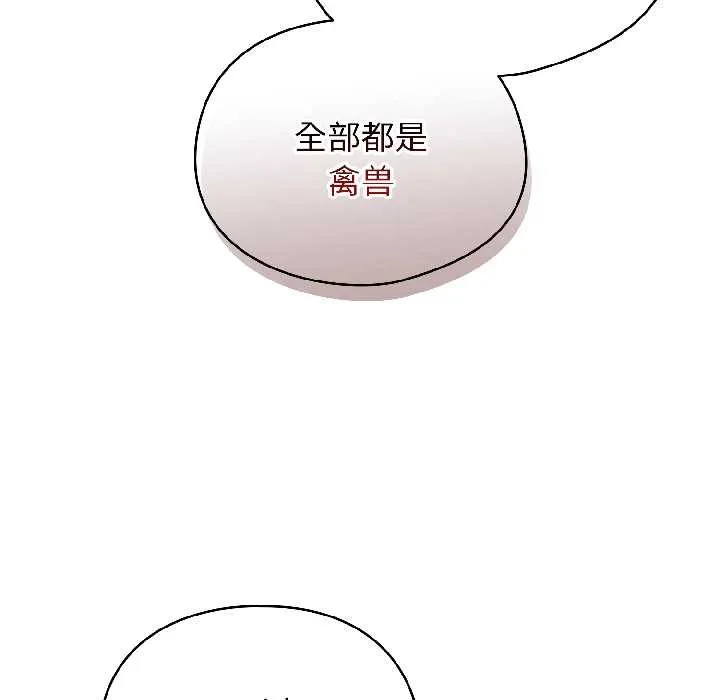 硬也要拍完 第15話 第29页