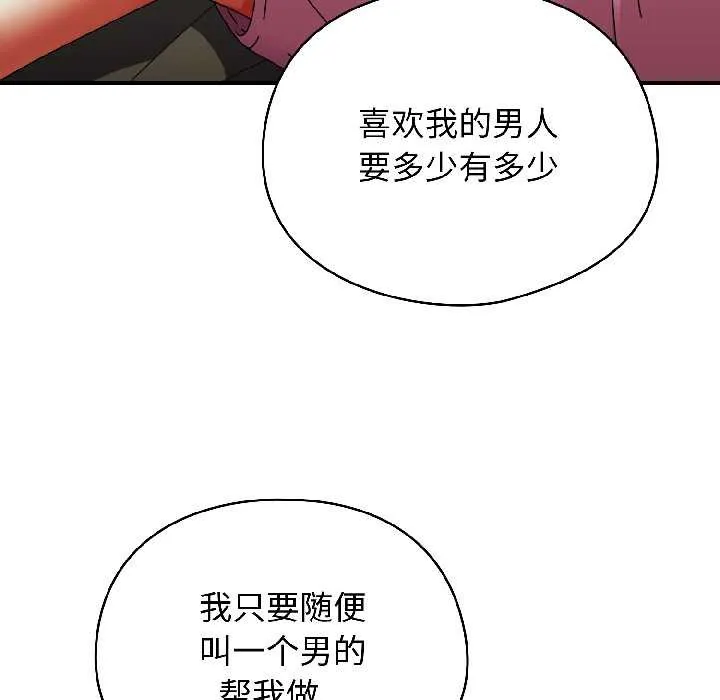 硬也要拍完 第15話 第19页