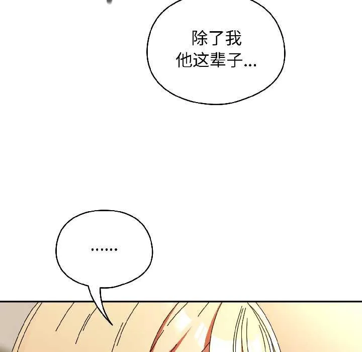 硬也要拍完 第15話 第51页
