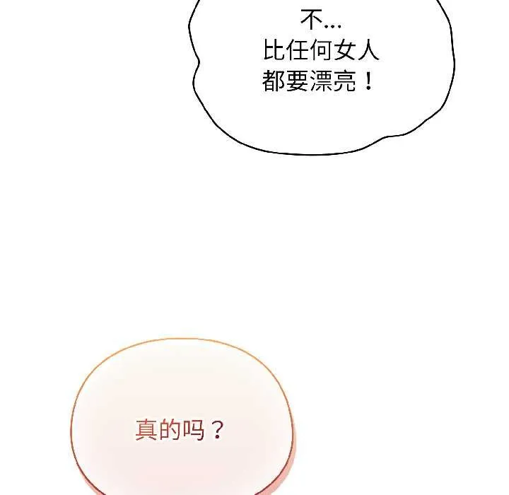 硬也要拍完 第15話 第162页