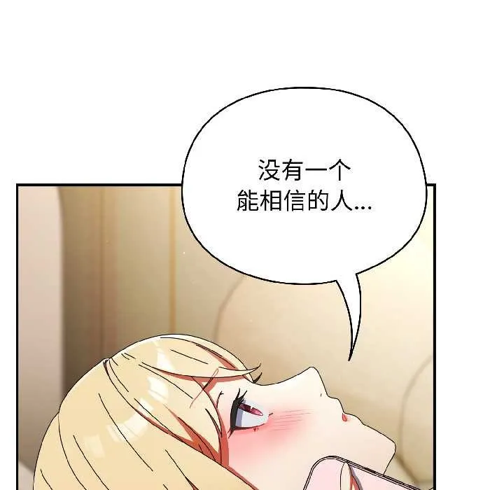 硬也要拍完 第15話 第25页
