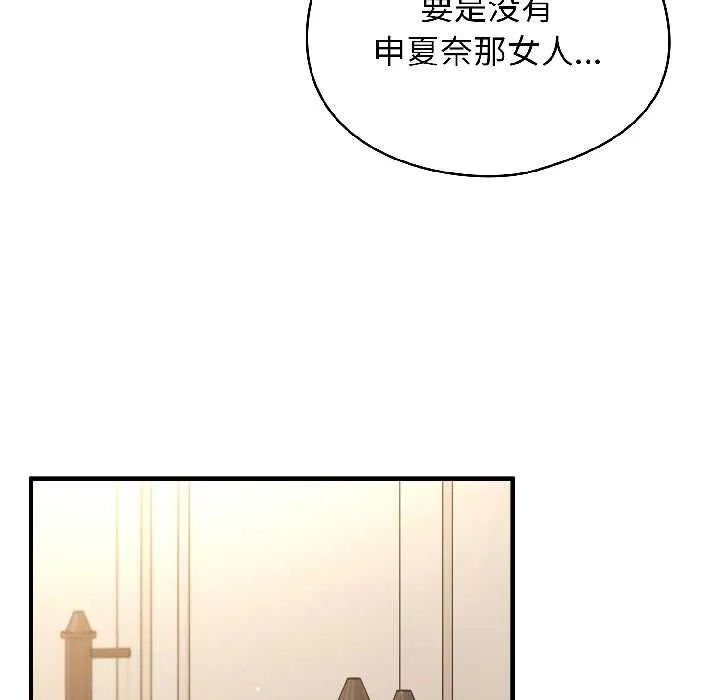 硬也要拍完 第15話 第53页