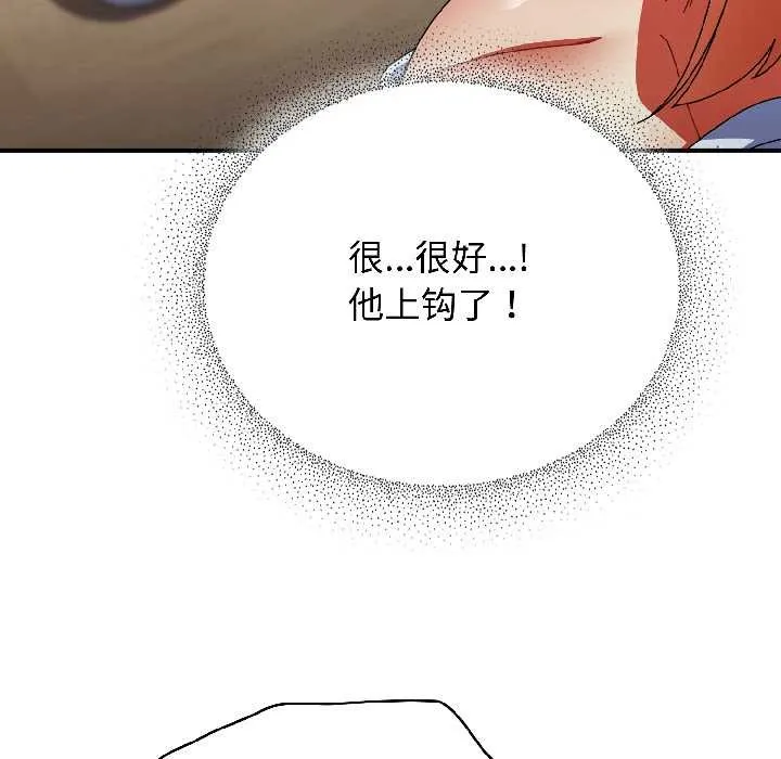 硬也要拍完 第15話 第159页