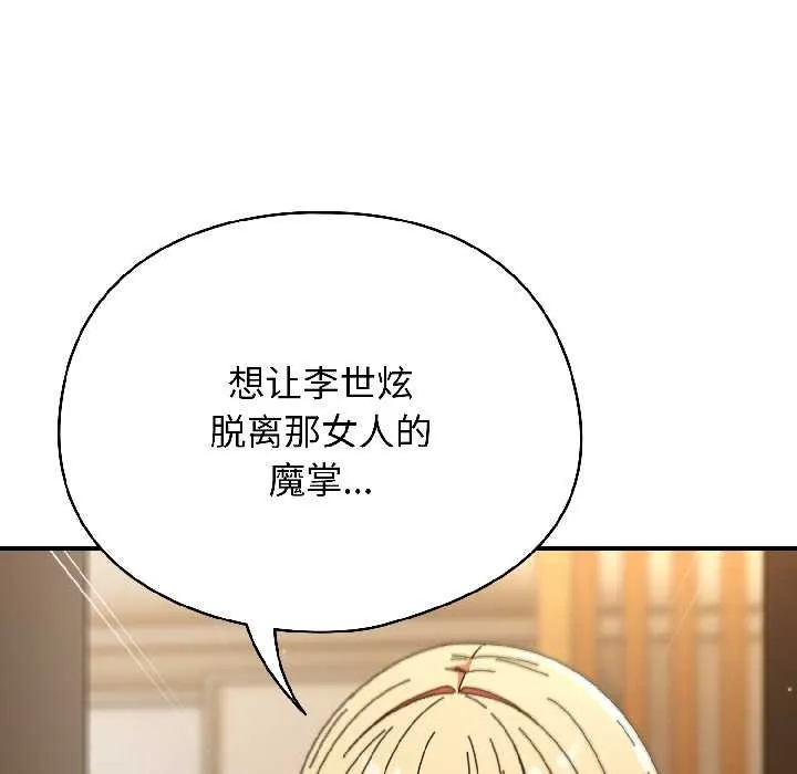 硬也要拍完 第15話 第55页