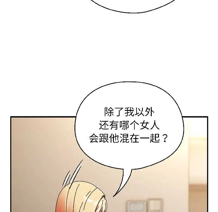 硬也要拍完 第15話 第49页
