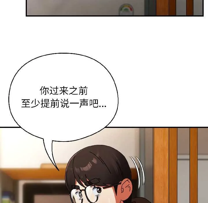 硬也要拍完 第15話 第102页