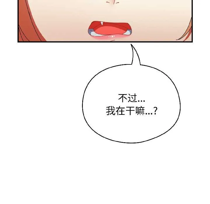 硬也要拍完 第15話 第80页