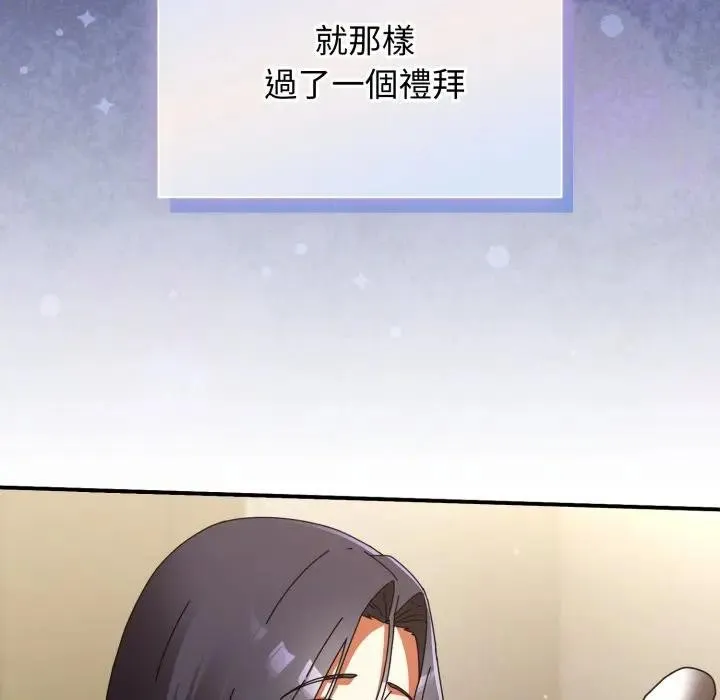 硬也要拍完 第27話 第183页