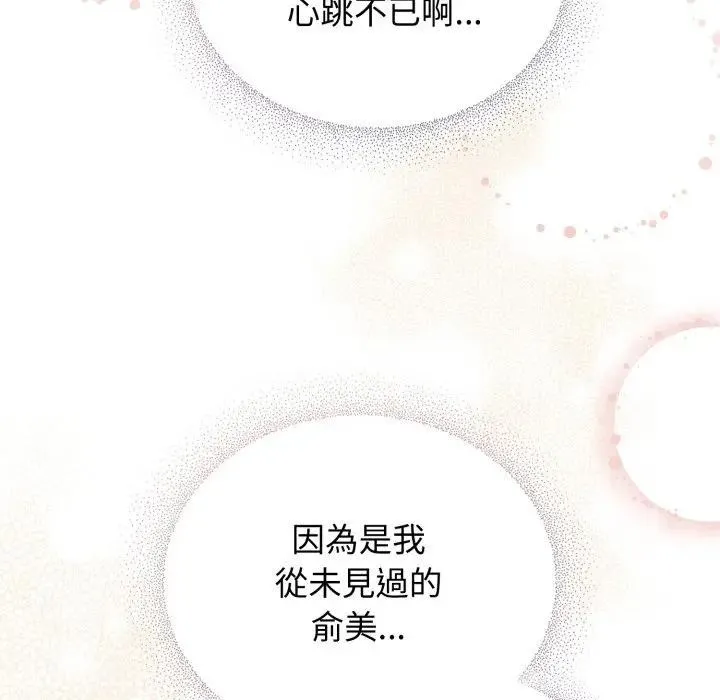硬也要拍完 第27話 第29页