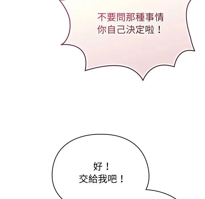 硬也要拍完 第27話 第21页