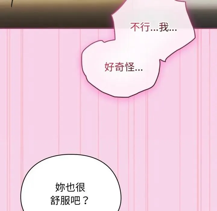 硬也要拍完 第27話 第123页