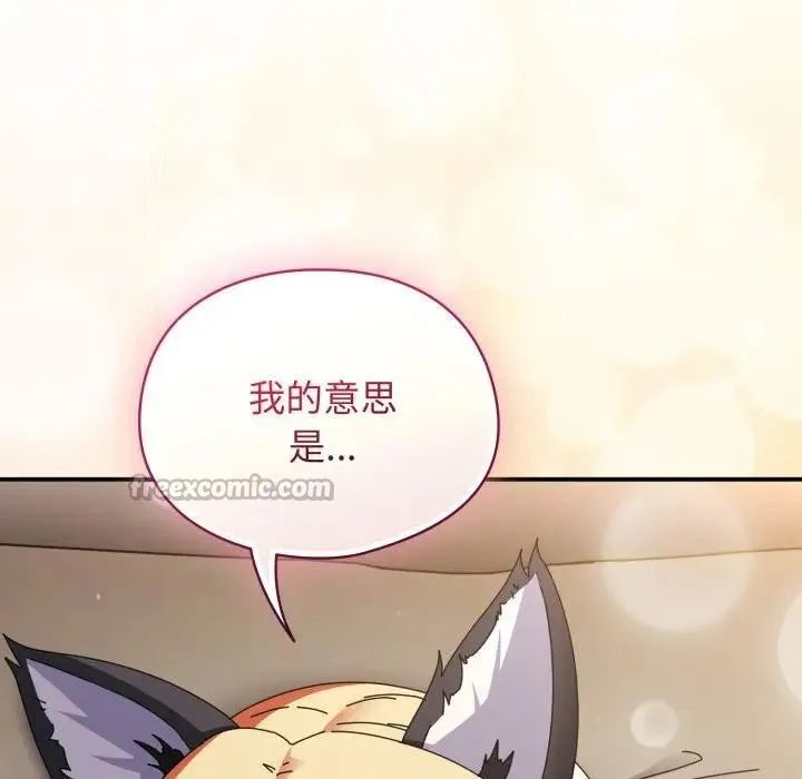 硬也要拍完 第27話 第14页