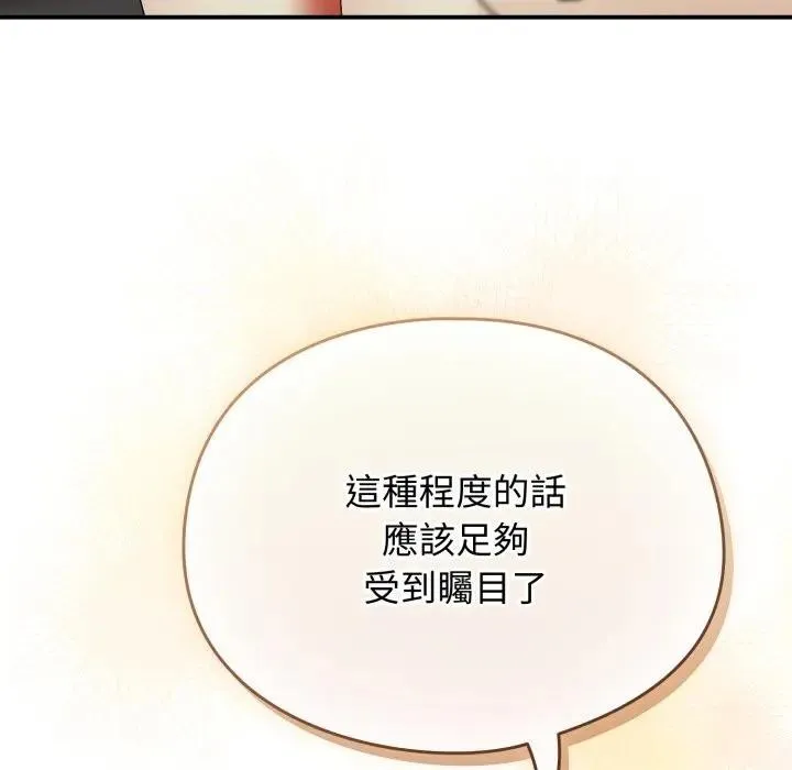 硬也要拍完 第27話 第160页
