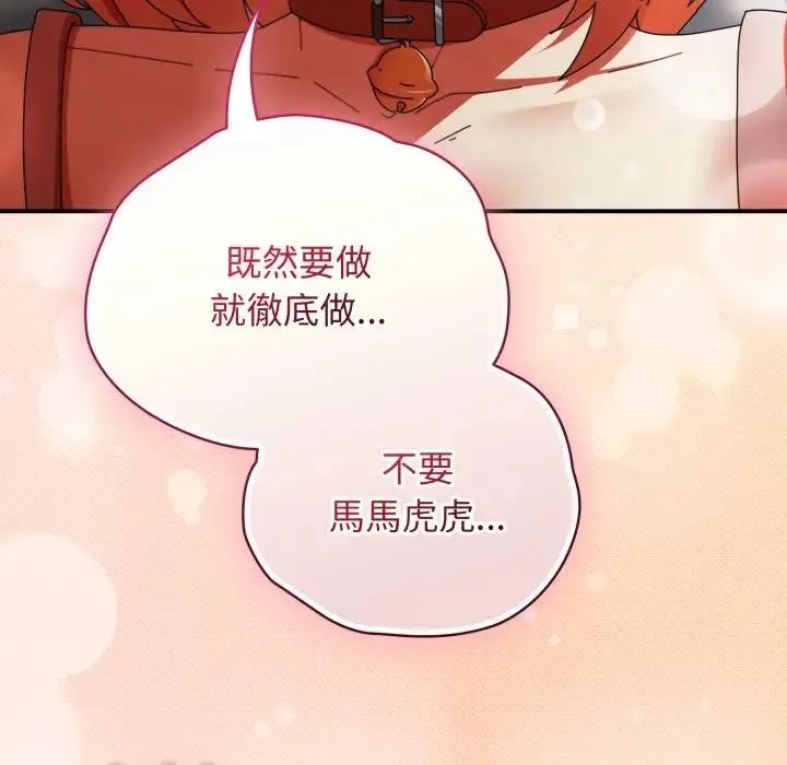 硬也要拍完 第27話 第16页