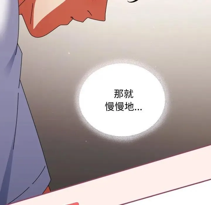 硬也要拍完 第27話 第103页