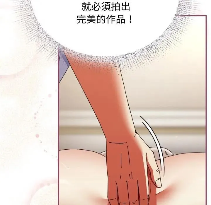 硬也要拍完 第27話 第35页