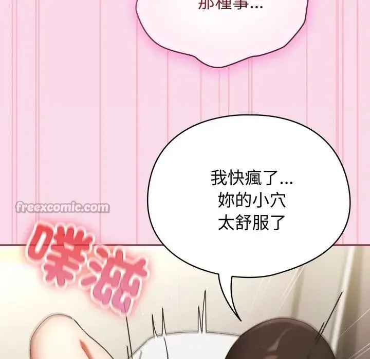 硬也要拍完 第27話 第126页