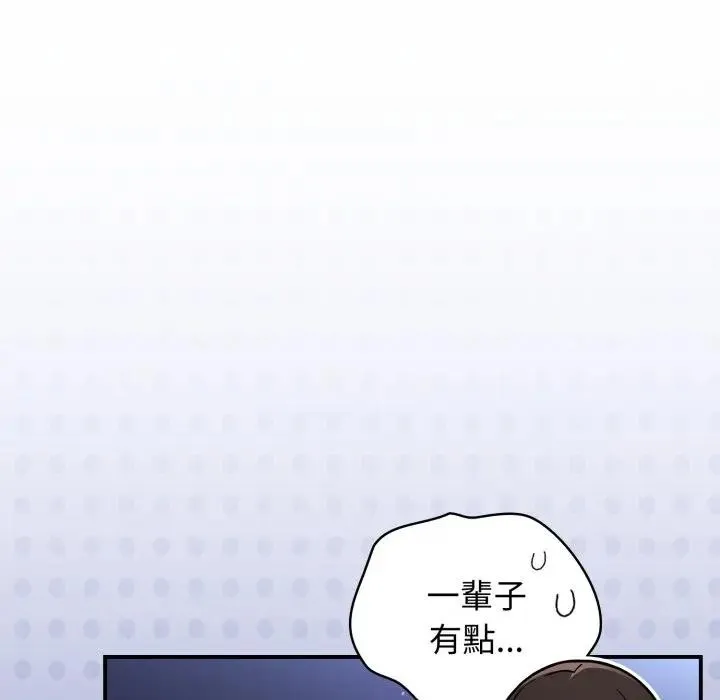 硬也要拍完 第27話 第178页