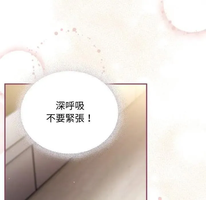 硬也要拍完 第27話 第33页