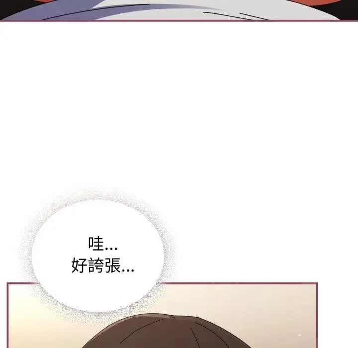 硬也要拍完 第27話 第88页
