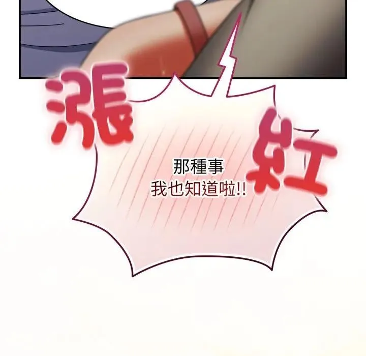 硬也要拍完 第27話 第13页