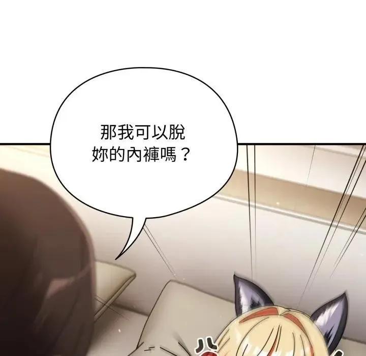 硬也要拍完 第27話 第19页