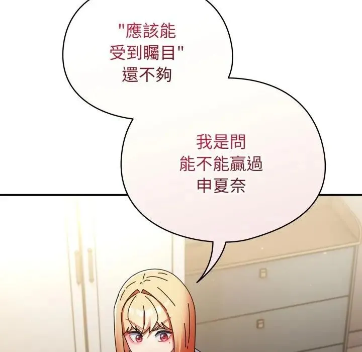 硬也要拍完 第27話 第163页