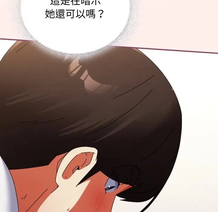 硬也要拍完 第27話 第102页