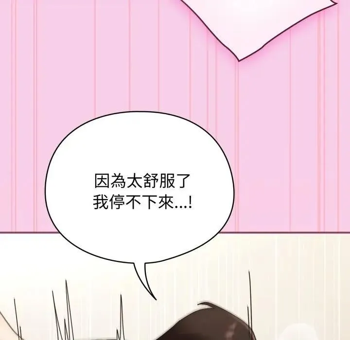 硬也要拍完 第27話 第121页