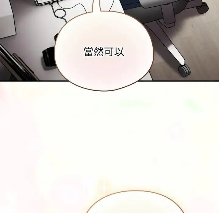 硬也要拍完 第27話 第165页