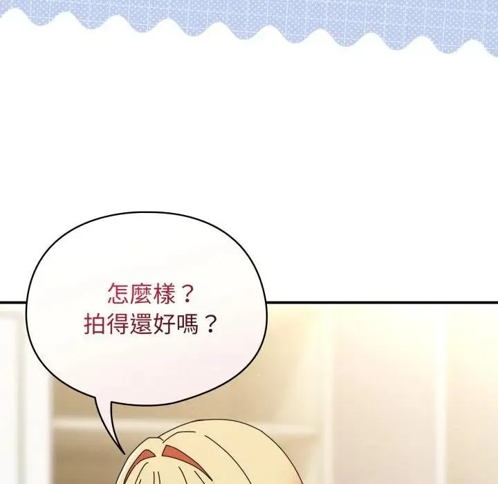 硬也要拍完 第27話 第157页