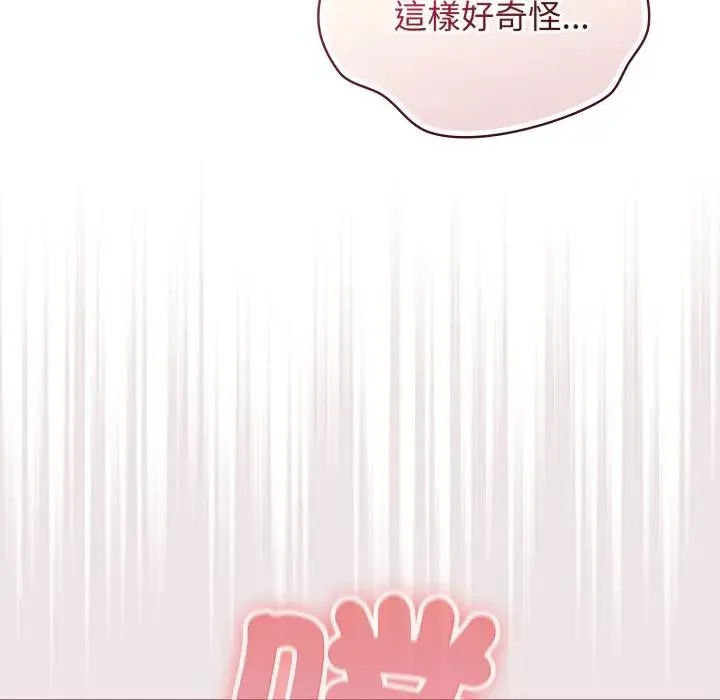 硬也要拍完 第27話 第47页