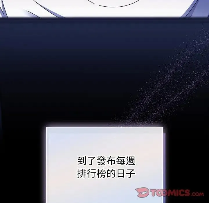 硬也要拍完 第27話 第188页