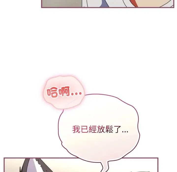 硬也要拍完 第27話 第77页
