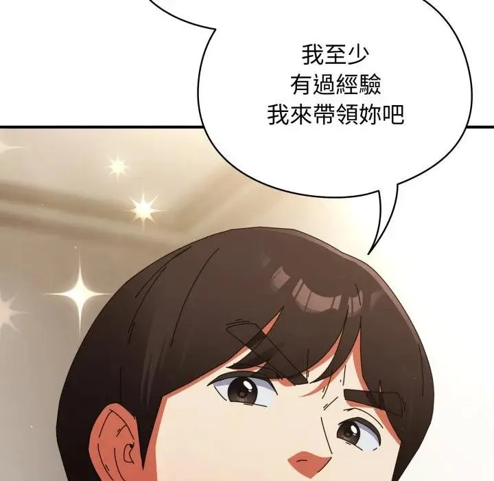 硬也要拍完 第27話 第22页