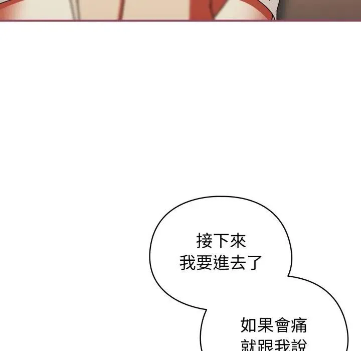硬也要拍完 第27話 第59页
