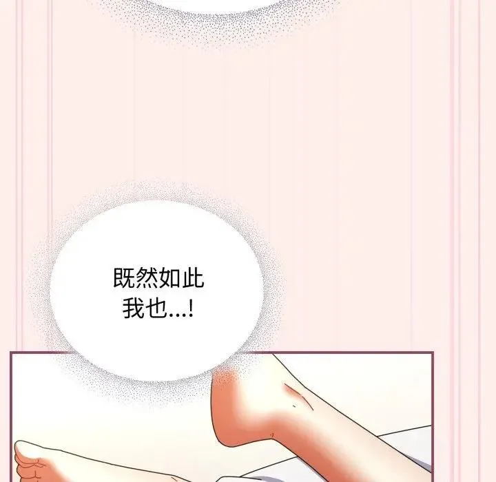 硬也要拍完 第27話 第115页