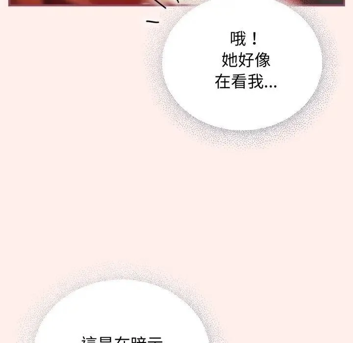 硬也要拍完 第27話 第101页