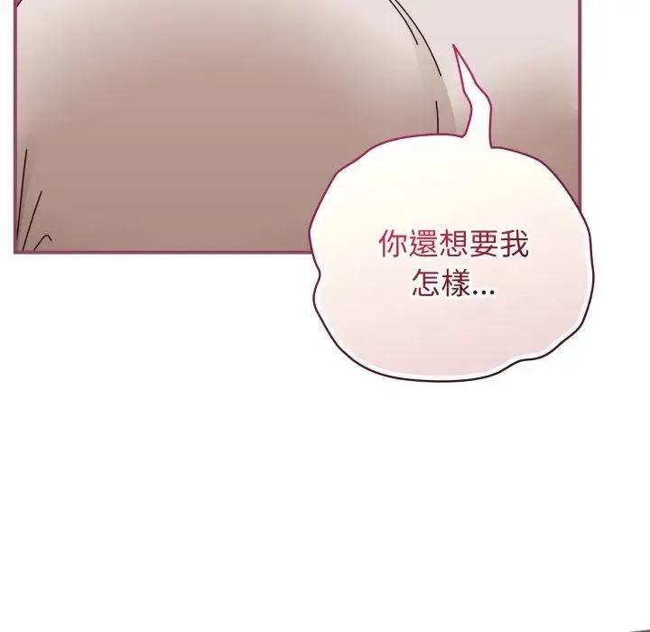 硬也要拍完 第27話 第79页