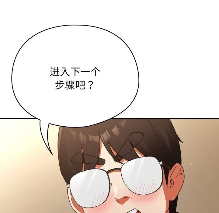 硬也要拍完 第7話 第163页