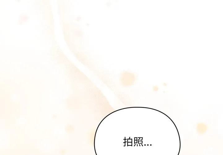 硬也要拍完 第7話 第2页