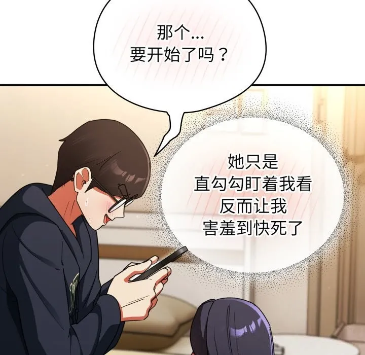 硬也要拍完 第7話 第53页