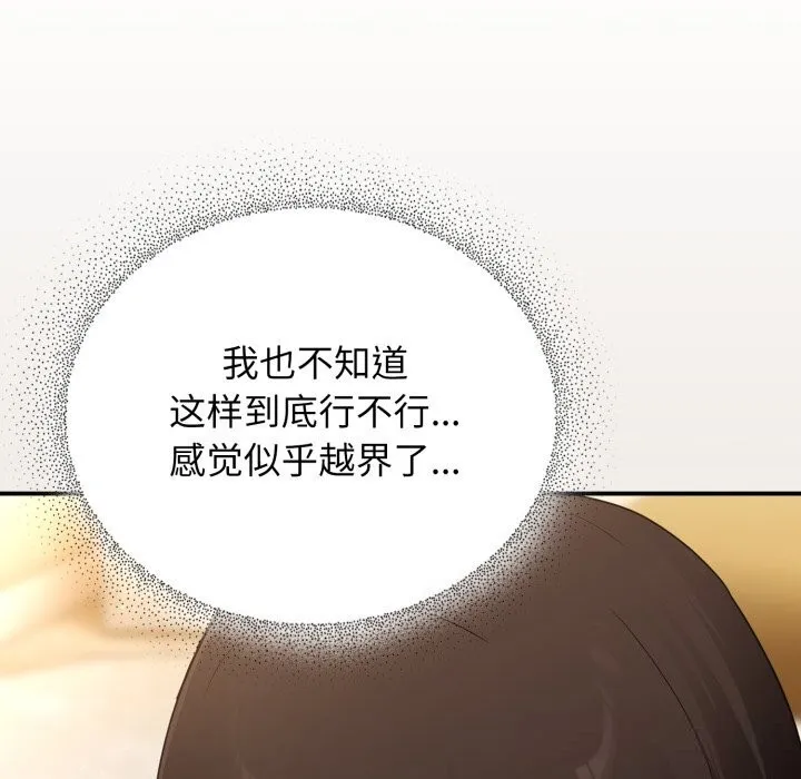 硬也要拍完 第7話 第174页